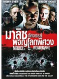 E142 : หนังฝรั่ง มาลิส อัศจรรย์ผจญโลกพิศวง DVD MASTER 1 แผ่นจบ