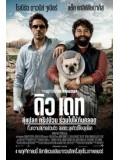 E148 : หนังฝรั่ง DUE DATE คู่แปลก ทริปป่วน ร่วมไปให้ทันคลอด DVD MASTER 1 แผ่นจบ