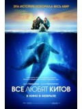 E595 : Big Miracle ปาฏิหาริย์วาฬสีเทา DVD 1 แผ่น