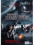 E656 : Android Insurrection สงครามสมองกลยึดโลก DVD Master 1 แผ่นจบ