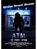 E720 : ATM ตู้ กด ตาย DVD Master 1 แผ่นจบ