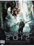 E726 : doomsday 2012 วันโลกาวินาศ DVD Master 1 แผ่นจบ