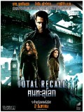 E781 : Total Recall ฅนทะลุโลก DVD Master 1 แผ่นจบ