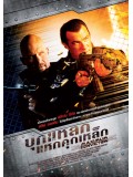 E801 : Maximum Conviction บุกแหลกแหกคุกเหล็ก DVD 1 แผ่น