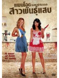 E805 : Breathless แผนโฉดสาวพันธุ์แสบ DVD Master 1 แผ่นจบ