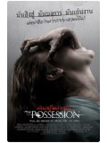E812: Possession มันอยู่ในร่างคน  DVD Master 1 แผ่นจบ
