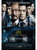 E817: Cold War 2 คมล่าถล่มเมือง  DVD Master 1 แผ่นจบ