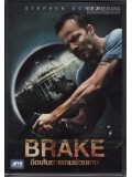 E833 : Brake ขีดเส้นตายเกมซ้อนเกม DVD Master 1 แผ่นจบ