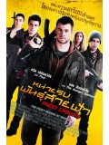 E844 : Red Dawn หน่วยรบพันธุ์สายฟ้า DVD Master 1 แผ่นจบ