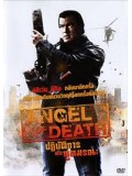 E858 : Angel Of Death ปฏิบัติการดับทูตมรณะ DVD 1 แผ่น