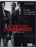 E876 :  Headhunters ล่าหัวเกมโจรกรรม DVD Master 1 แผ่นจบ