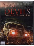E897 : Tasmanian Devils ดิ่งนรกหุบเขาวิญญาณโหด  DVD Master 1 แผ่นจบ