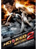 E924 : Hooked 2. Next Level  ฝ่าปฏิบัติการยมบาลขยาด DVD Master 1 แผ่นจบ