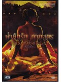 E949 : Kamasutra Nights ค่ำคืนรัก กามสูตร DVD Master 1 แผ่นจบ