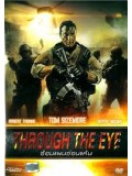 E977 : Throught The Eye ซ้อนแผนซ่อนแค้น DVD Master 1 แผ่นจบ