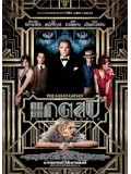EE1020 : The Great Gatsby รักเธอสุดที่รัก DVD Master 1 แผ่นจบ