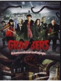 EE1112 : Grabbers ก๊วนคนเกรียนล้างพันธุ์อสูร DVD Master 1 แผ่นจบ