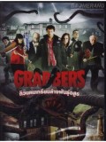 EE1112 : Grabbers ก๊วนคนเกรียนล้างพันธุ์อสูร DVD Master 1 แผ่นจบ