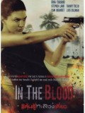 EE1171 : หนังฝรั่ง In The Blood แค้นสู้ทะลวงเดี่ยว DVD 1 แผ่น