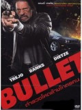 EE1178 : หนังฝรั่ง Bullet ตำรวจโหดล้างโคตรคน DVD 1 แผ่นจบ