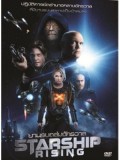 EE1219 : หนังฝรั่ง Starship Rising ยานรบถล่มจักรวาล DVD 1 แผ่น