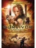 EE1231 : Survivor ผจญภัยล้างพันธุ์ดาวเถื่อน DVD 1 แผ่นจบ
