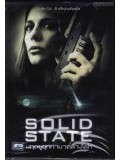 EE1273 : Solid State มฤตยูอุกกาบาตล้างโลก DVD 1 แผ่นจบ