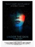 EE1291 : Under The Skin สวย สูบ มนุษย์ DVD 1 แผ่นจบ