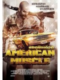 EE1293 : American Muscle คนดุยิงเดือด DVD 1 แผ่น