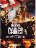 EE1314 : He Who Dares โคตรคนกล้า ฝ่าด่านตึกนรก DVD 1 แผ่นจบ