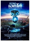 EE1316 : Earth To Echo เอคโค่ เพื่อนจักรกลทะลุจักรวาล DVD 1 แผ่น