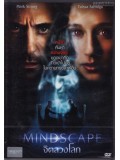 EE1319 : Mindscape จิตลวงโลก DVD 1 แผ่น