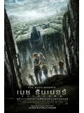 EE1413 : The Maze Runner เมซ รันเนอร์ วงกตมฤตยู DVD 1 แผ่น