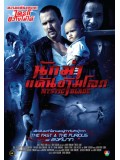 EE1369 : Mystic Blade นักฆ่าแค้นข้ามโลก DVD 1 แผ่นจบ