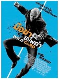 EE1433 : Wild Card นักฆ่าเอโพดำ DVD 1 แผ่น