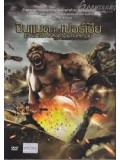 E093 : หนังฝรั่ง The 7 Adventures Of Sinbad ซินแบดแห่งเปอร์เซีย เจ็ดอภินิหารสงครามทะเลทราย DVD 1 แผ่น