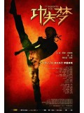 EE0680 : The Karate Kid เดอะ คาราเต้คิด DVD 1 แผ่น