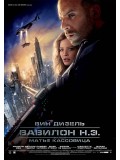 EE0679 : Babylon A.D. บาบิลอน เอ.ดี. ภารกิจดุ...กุมชะตาโลก DVD 1 แผ่น