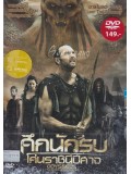 E110 : หนังฝรั่ง Odysseus & The Isle Of The Mist ศึกนักรบโค่นราชินีปีศาจ DVD MASTER 1 แผ่นจบ