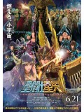 ct1007 : Saint Seiya: Legend of Sanctuary  เซนต์เซย่า ตอนศึกปราสาท 12 ราศี DVD Master 1 แผ่นจบ