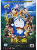 ct0663 : หนังการ์ตูน Doraemon The Movie: ตอนโนบิตะผจญภัยในเกาะมหัศจรรย์ DVD 1 แผ่น