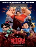 ct0700 : หนังการ์ตูน Wreck-It Ralph ราล์ฟ วายร้ายหัวใจฮีโร่ DVD 1 แผ่น