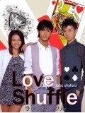 jp0183 : ซีรีย์ญี่ปุ่น Love Shuffle [ซับไทย] 4 แผ่นจบ