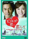 jp0376 : ซีรีย์ญี่ปุ่น I'll Still Love You In 10 Years [ซับไทย] 2 แผ่นจบ