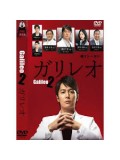 jp0501 : ซีรีย์ญี่ปุ่น Galileo 2 ยอดอัจฉริยะไขคดีป่วนภาค 2 [ซับไทย] DVD 5 แผ่นจบ