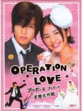 jp0033 : ซีรีย์ญี่ปุ่น Proposal Daisakusen (Operation Love) [ซับไทย] 6 แผ่นจบ