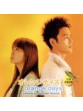 jp0037 : ซีรีย์ญี่ปุ่น Orange Day เธอฉัน กับ วันฟ้าใส [พากย์ไทย] 7 แผ่นจบ