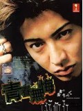 jp0235 : ซีรีย์ญี่ปุ่น Stay Gold (ทาคุยะ คิมุระ) [ซับไทย] DVD 5 แผ่น