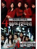 jkr0190 : ซีรีย์ญี่ปุ่น Shimai Tantei Dan สี่พี่น้อง สาวยอดนักสืบ [ซับไทย] 5 แผ่นจบ