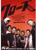 jm007 : หนังญี่ปุ่น Crows Zero เรียกเขาว่า อีกา ภาค 1 DVD 1 แผ่น